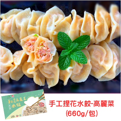 飛天豬手工捏花水餃-高麗菜