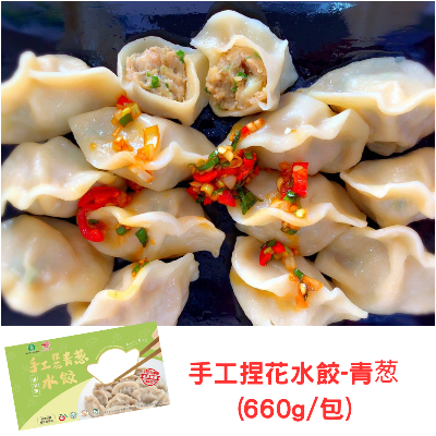 飛天豬手工捏花水餃-青葱