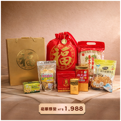 1988 豪華尊榮福袋